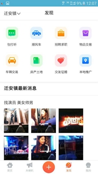 云村宝app下载-云村宝手机版下载v1.0.8图2