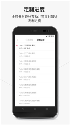 TailorX安卓截图5