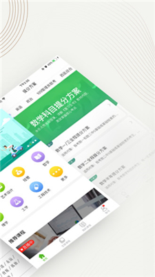 中国大学MOOC app下载-中国大学MOOC安卓版下载v3.5.4图2
