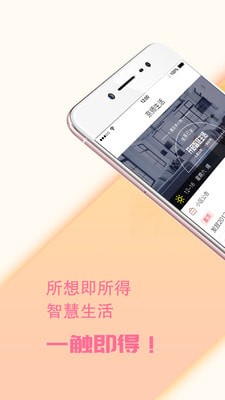 京师生活安卓版截图3