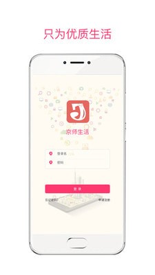 京师生活app下载-京师生活安卓版下载v1.0.0图1