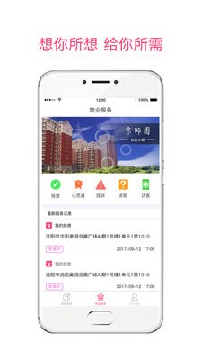 京师生活安卓版截图2