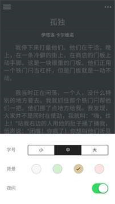 观止app下载-观止阅读器安卓版下载v1.2.1图4