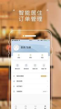 湾流app下载-湾流公寓出租安卓版下载v1.8.0图4