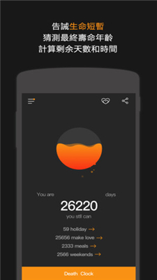 生命时钟中文版截图1