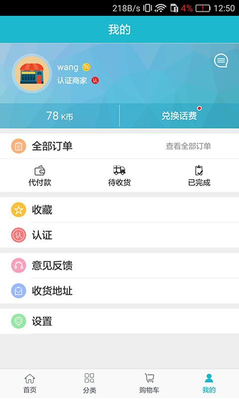 网开万物(办公文具)安卓版截图1