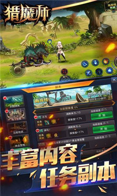 猎魔师重生小米版下载-猎魔师重生小米正式版下载V1.1.0图2