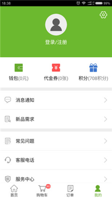 菜火app下载-菜火安卓版下载v1.6.2图4