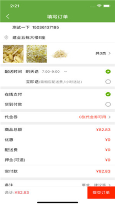 菜火ios下载-菜火苹果版下载v1.6图4