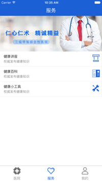 江苏省人民医院ios下载-江苏省人医网上挂号苹果版下载v2.2.0图1