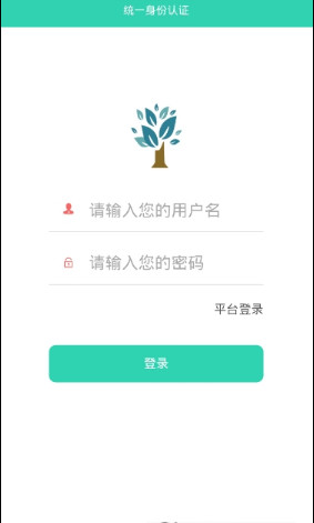 e学网西安手机版截图1