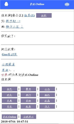 武林Online手游正式版截图1