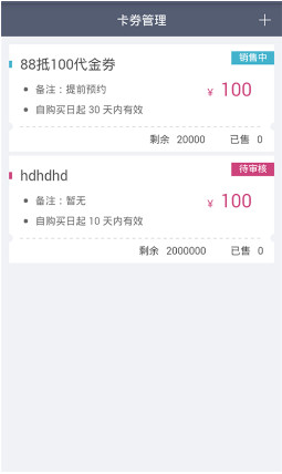 街晓管家app「店铺管理」下载-街晓管家手机版下载v1.0.2图4