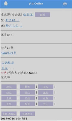 武林Online无限资源版截图3