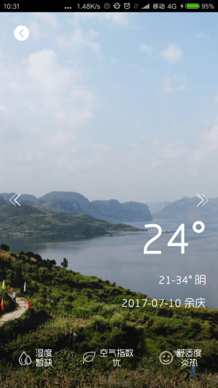 余庆智慧旅游app最新版下载-余庆智慧旅游手机版下载v1.4.2图4