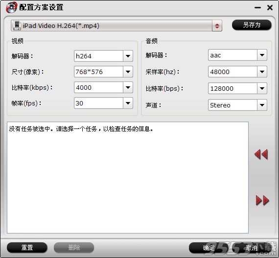 Pavtube HD Video Converter中文版
