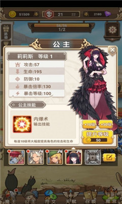 魔王斗公主游戏下载-魔王斗公主手机版下载V1.0图5