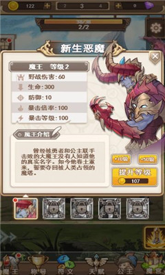 魔王斗公主游戏下载-魔王斗公主手机版下载V1.0图3