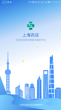 上海药店app下载-上海药店安卓版下载v1.1.7图1
