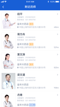 上海药店app下载-上海药店安卓版下载v1.1.7图2