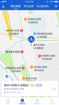 上海药店安卓版截图3