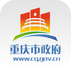 重庆市政府安卓版