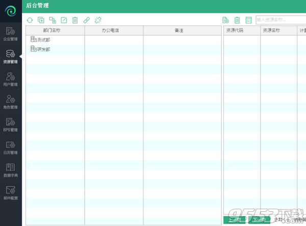 ALM软件生命周期管理软件 v2.0.2最新版