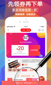 淘券街app下载-淘券街安卓版下载v1.7.0图4