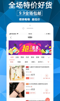 淘券街app下载-淘券街安卓版下载v1.7.0图3