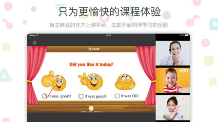 兰迪少儿英语安卓版截图2