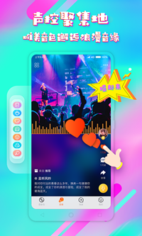 斗音变声器安卓版截图2