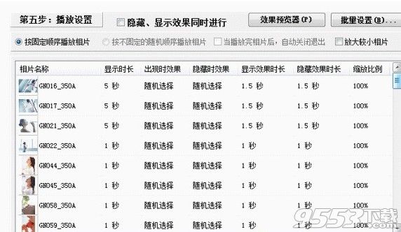 友锋电子相册制作 