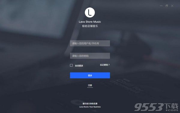 LAVA熔岩环境音乐pc版 v2.0.3最新版