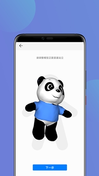 3D模术师app下载-华为3D模术师安卓版下载v1.0图1