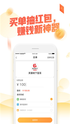 一指蟾app下载-一指蟾安卓下载v2.0.5图3