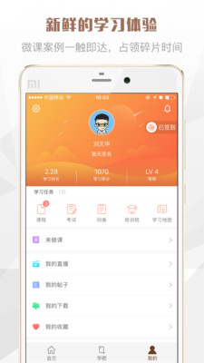 灯塔学苑app下载-灯塔学苑最新安卓版下载v1.1.5图3