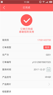 猫助守app下载-猫助守安卓版下载v1.5.5图5