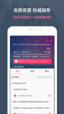 中博课堂app下载-中博课堂最新安卓版下载v1.6.0图2