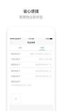 掌上玉泉app下载-掌上玉泉安卓版下载v5.10.1图2