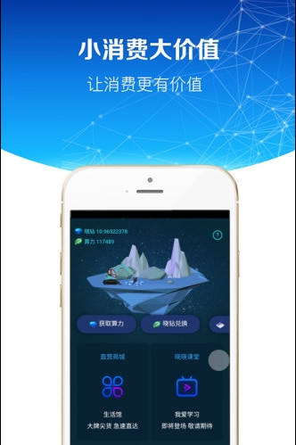 晓晓app「周边购物」下载-晓晓手机版下载v0.7.7图3