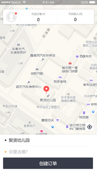 代驾助手app下载-代驾助手安卓版下载v1.1.2图1