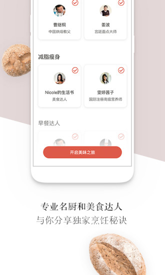 贝太厨房app下载-贝太厨房安卓版下载v1.9.6图3