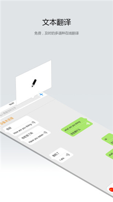 海豚翻译官多语言翻译器安卓