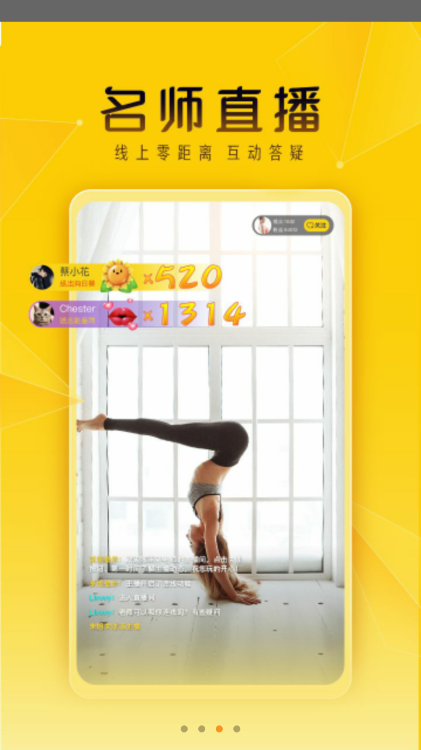 腰果瑜伽app下载-腰果瑜伽最新版下载3.4.23图1