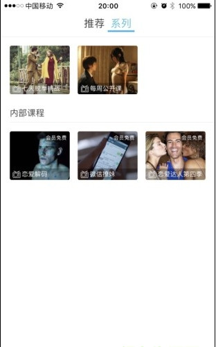 恋爱艺术app下载-恋爱艺术手机版下载v2.1.3图3