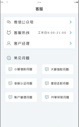 甲壳虫借款手机版截图1