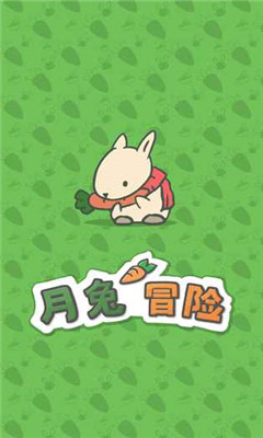 Tsuki月兔冒险游戏下载-Tsuki月兔冒险中文版下载v1.1.3图1