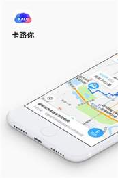 卡路你app下载-卡路你安卓版下载v1.0图2