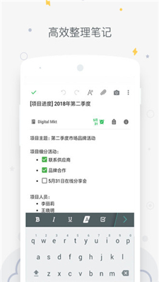 印象笔记app下载-印象笔记安卓最新版下载v9.2.3图4