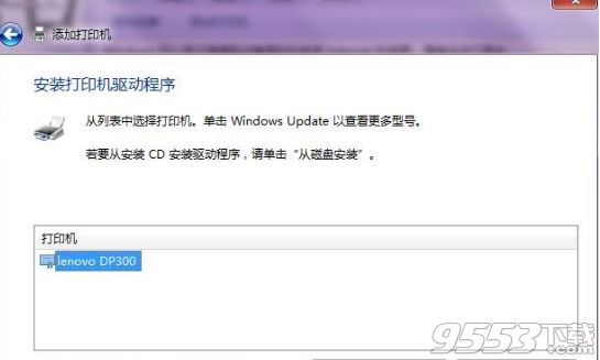 联想Lenovo DP300打印机驱动